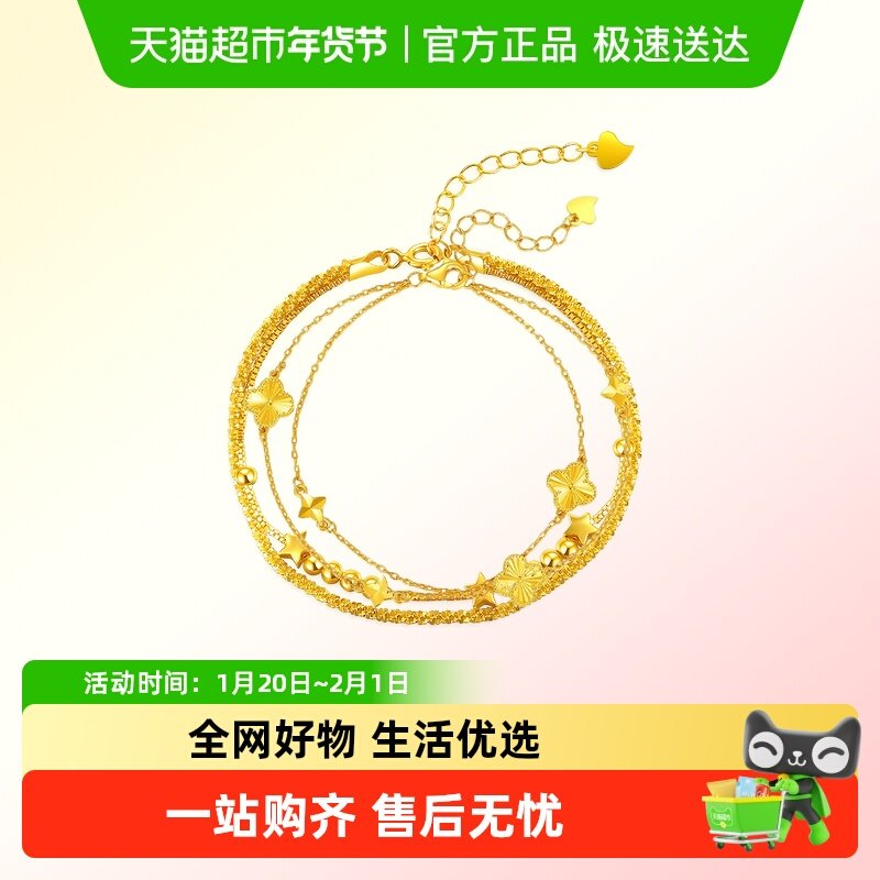 幸运四叶草手链纯银双层叠戴满天星手串七夕礼物送女友,饰品/流行首饰/时尚饰品新,银饰手链,淘宝优惠券,粉丝福利购,淘宝优惠卷