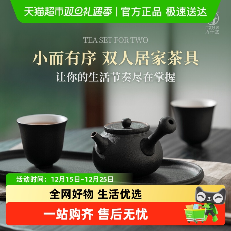 万仟堂尽在掌握茶具