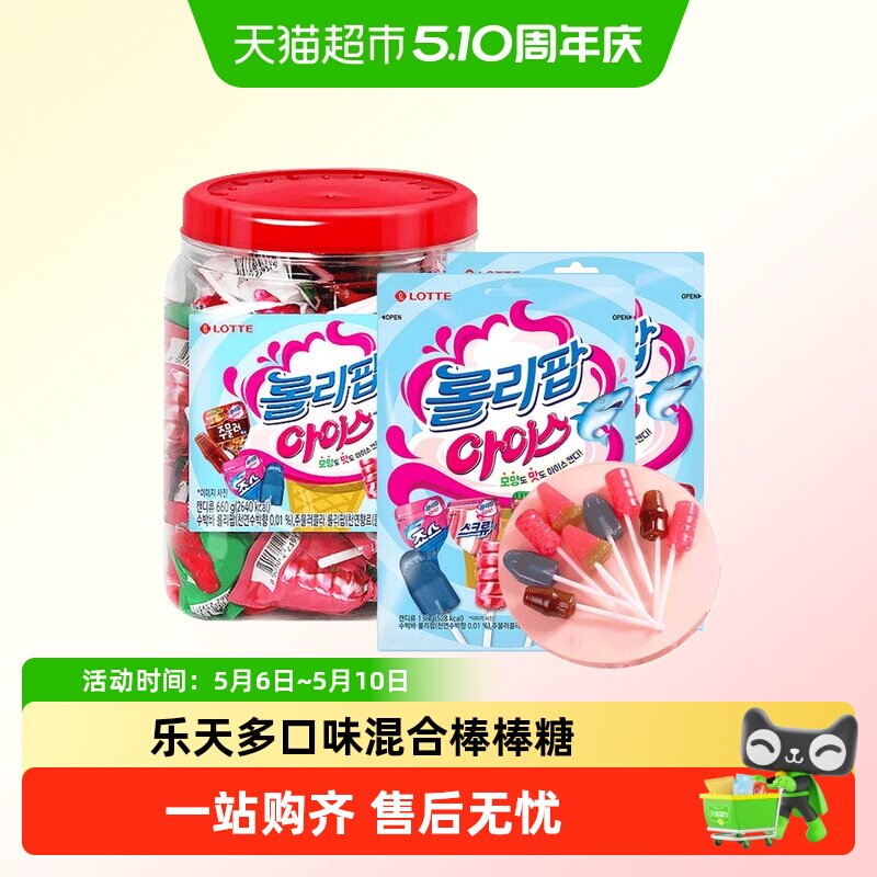 韩国进口乐天冰淇淋棒棒糖儿童可乐西瓜冰激凌糖果水果糖网红爆款