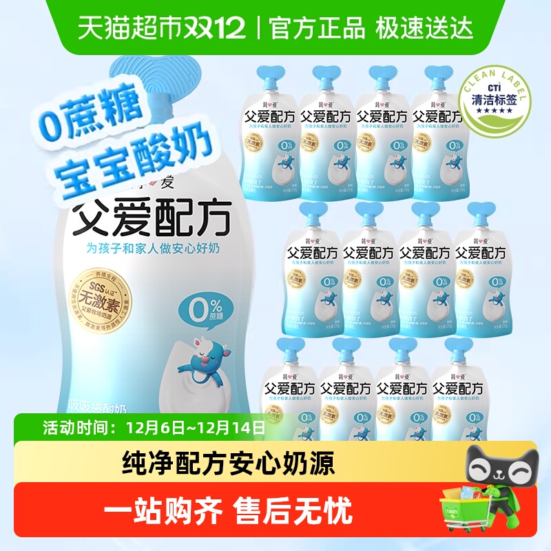简爱儿童宝宝酸奶原味0%蔗糖