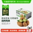 臻选 陕西即食徐香猕猴桃绿心猕猴桃奇异果 无需催熟