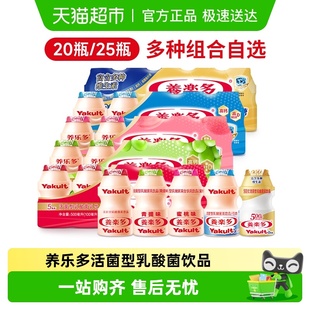 养乐多活菌型乳酸菌乳饮品活性乳酸菌饮料冷藏家庭装