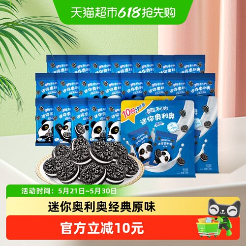 奥利奥夹心饼干200g×1包