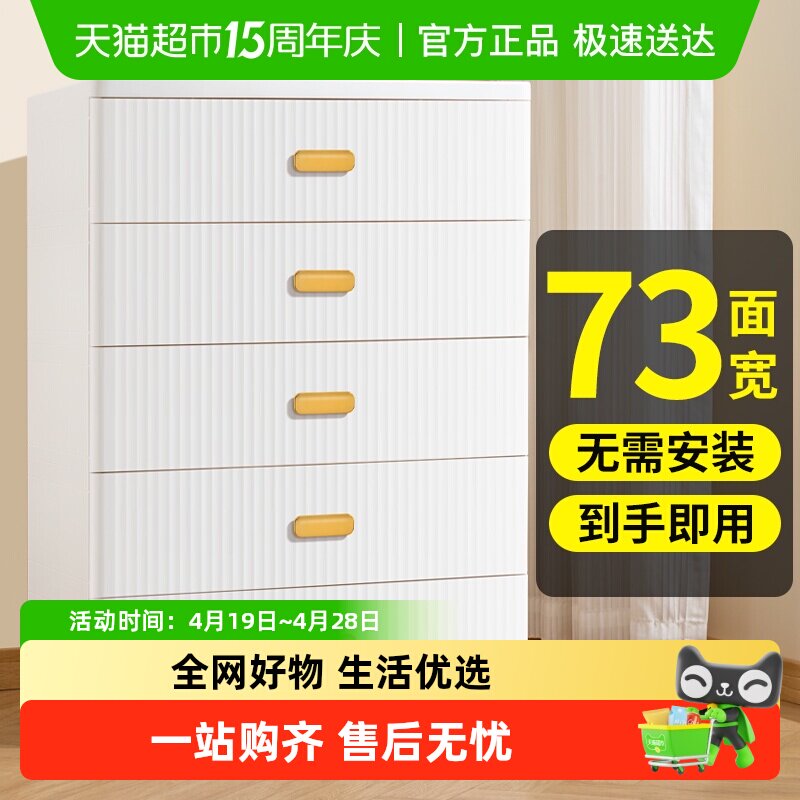 Jeko抽屉式收纳柜五斗柜塑料储物柜置物架家用客厅床头柜宝宝衣柜