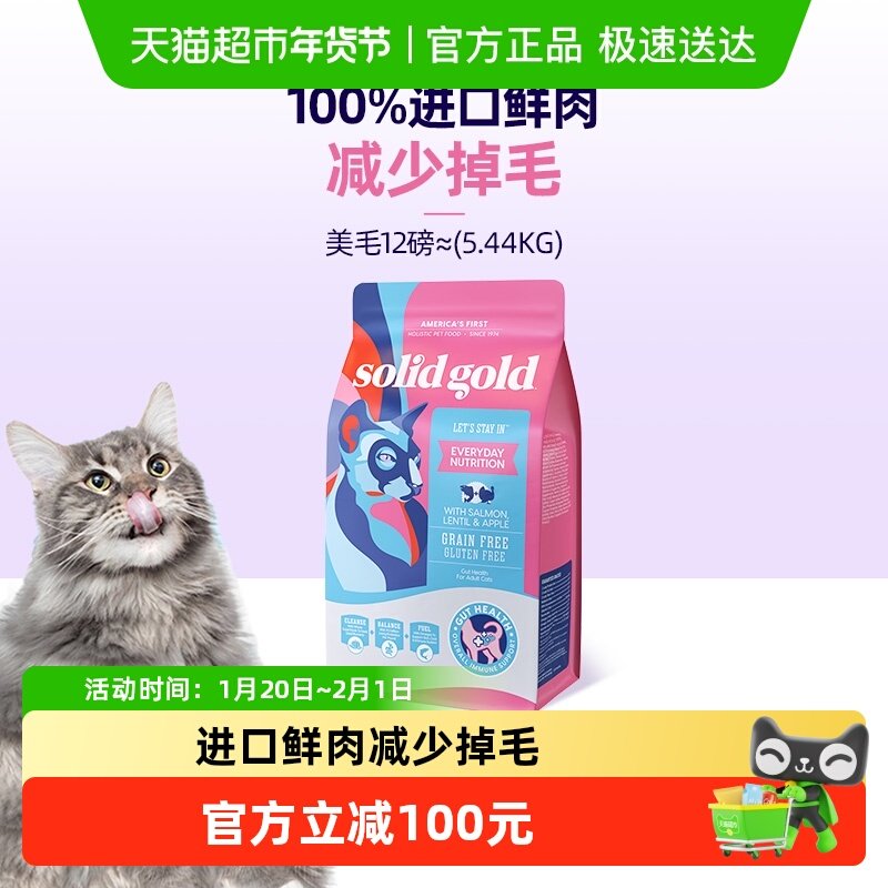 【下拉享优惠】素力高现货进口鲜肉减少掉毛美毛三文鱼猫粮,宠物/宠物食品及用品,猫全价膨化粮,淘宝优惠券,粉丝福利购,淘宝优惠卷