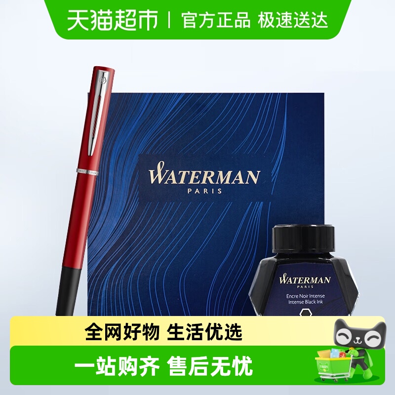 WATERMAN/威迪文雅律魅力红钢笔