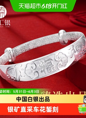 臻汇银足银999中国白银福字手镯