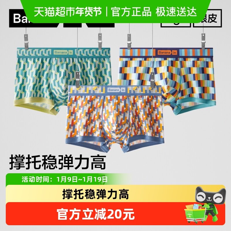 蕉内银皮501Color男士平角内裤纯棉透气裆新款青少年四角裤,女士内衣/男士内衣/家居服,男平角内裤,淘宝优惠券,粉丝福利购,淘宝优惠卷