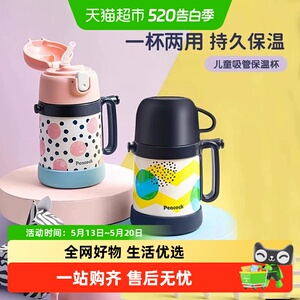 孔雀儿童保温杯防滑硅胶杯垫