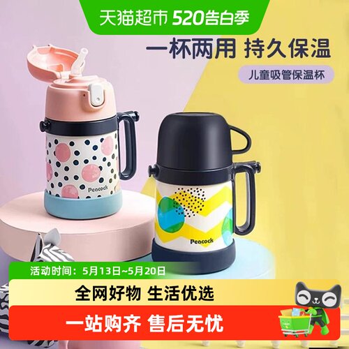 孔雀儿童保温杯防滑硅胶杯垫
