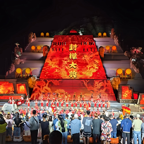 泰山封禅大典AB区票
