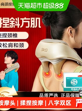 王一博同款SKG肩颈按摩器H5披肩