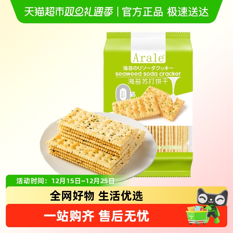 Arale海苔味苏打饼干400g×1袋