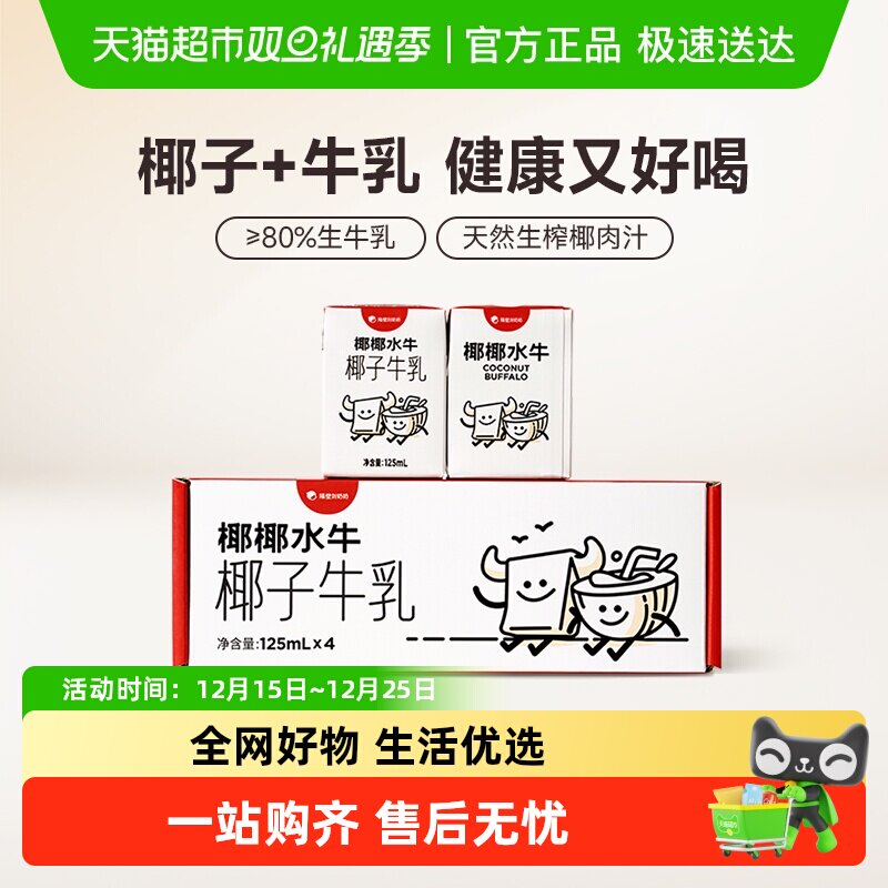 隔壁刘奶奶椰椰水牛椰子牛乳