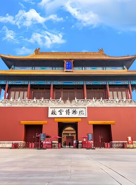北京故宫博物院含门票讲解