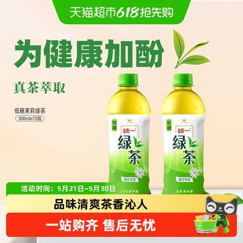 统一茶饮料500ml×15瓶