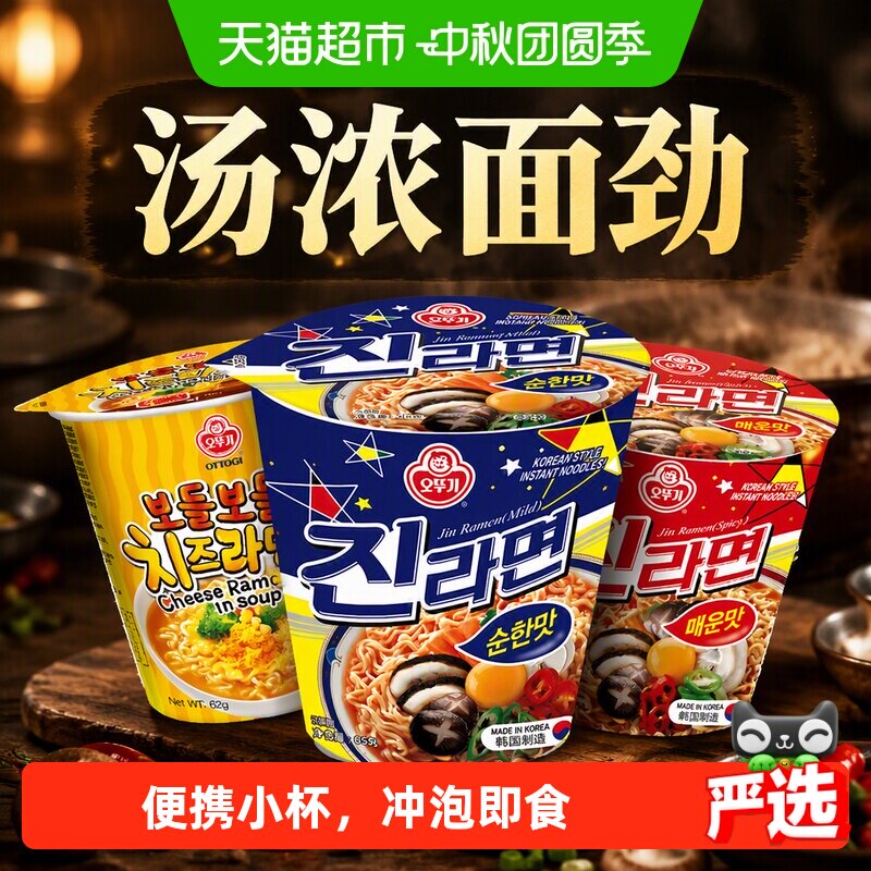 不倒翁金拉面杯面韩国进口图片
