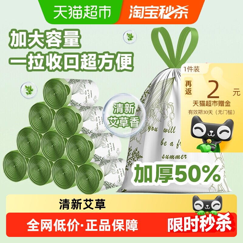 RDE利得免撕抽绳垃圾袋清新祛味图片