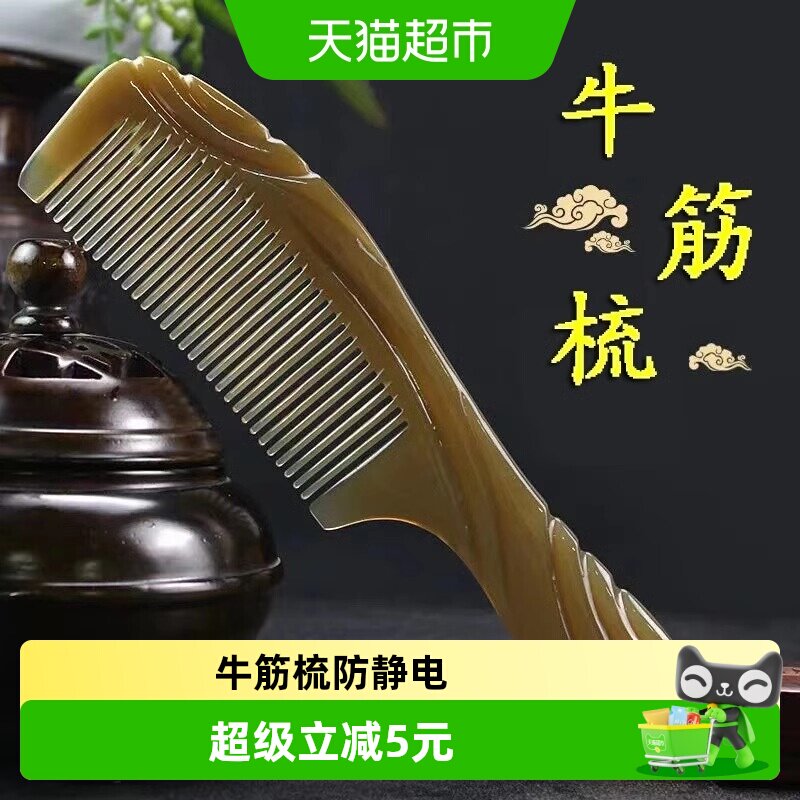 乐缔牛筋梳子手工制作不扎头发图片