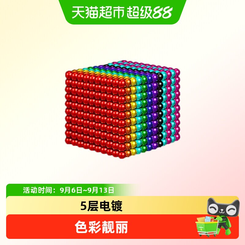 宝贝趣磁力珠玩具图片