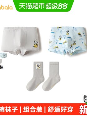 巴拉巴拉balaOne内裤袜子组合装