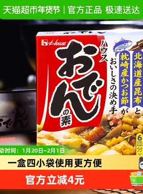 日本进口好侍house炖菜料77.2g日式关东煮汤料食材火锅底料寿喜锅