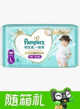 【仅用于随箱礼 不可单独购买】帮宝适一级帮拉拉裤大码4片装超薄