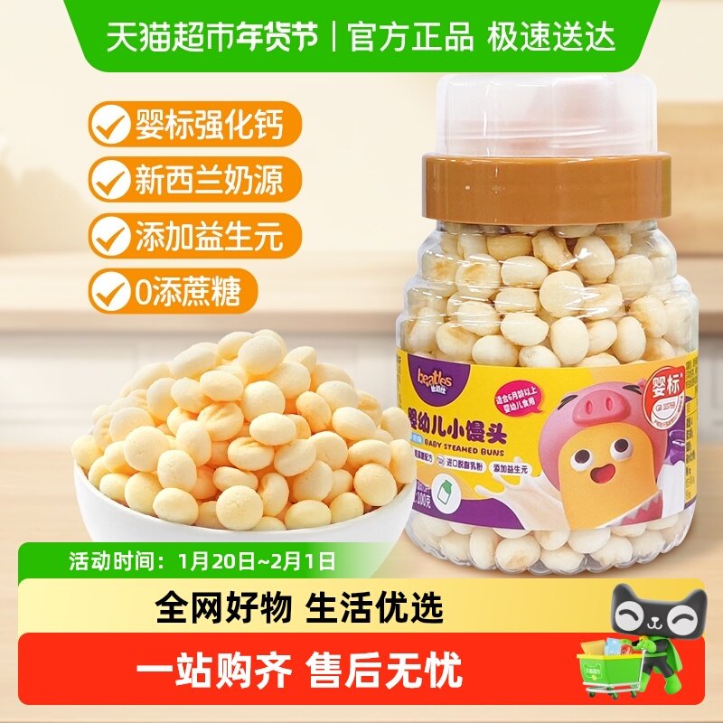 比逗仕婴幼儿小馒头辅食婴儿奶香宝宝磨牙棒饼干儿童零食,婴童食品,溶溶豆,淘宝优惠券,粉丝福利购,淘宝优惠卷
