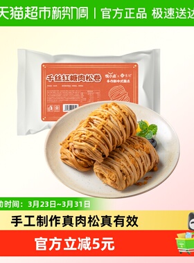 悦味纪x悦小点手工千丝红糖肉松卷480g新中式馒头花卷儿童早餐