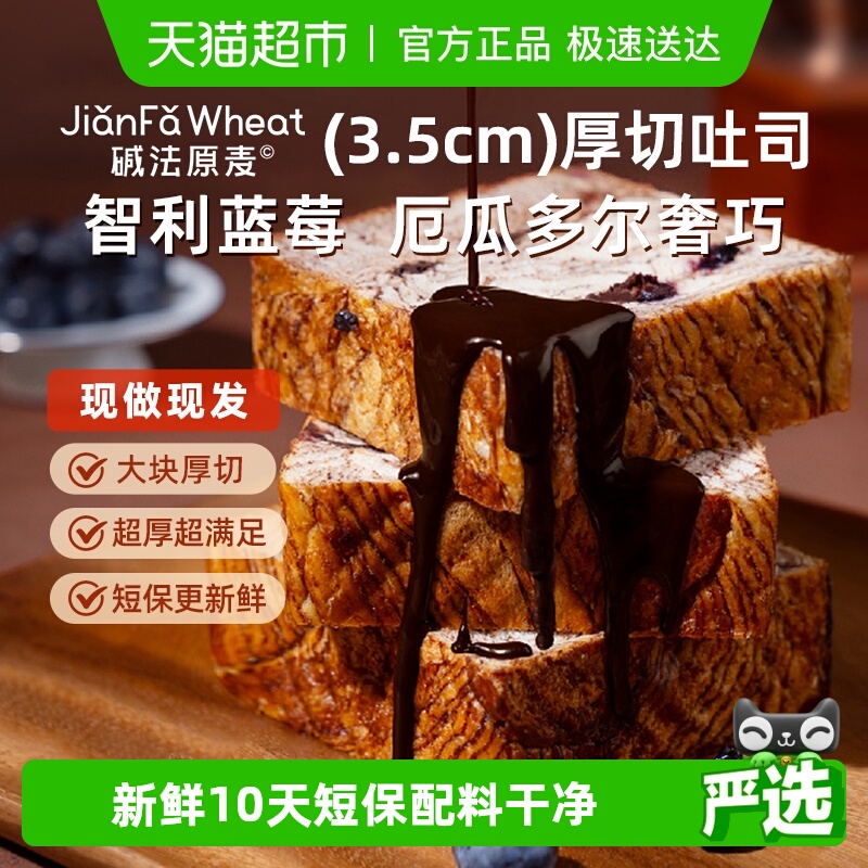 面包加碱法原麦全麦牛乳面包