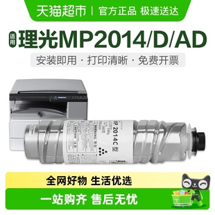 2700 彩格适用理光MP2014粉盒Ricoh EN复印机m2701 2702 2014D