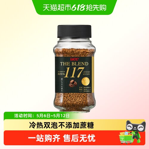 ucc悠诗诗冻干速溶咖啡纯黑咖啡