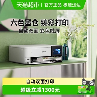 EPSON 照片打印机高品质6色A4彩色喷墨打印复印扫描 爱普生L8168
