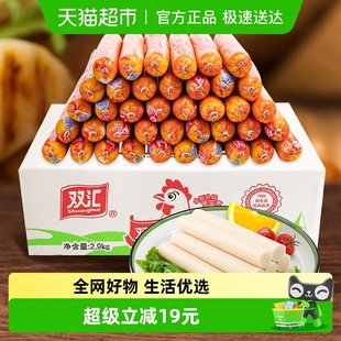 双汇鸡肉火腿肠整箱装 烧烤肠配螺蛳粉泡面自热火锅