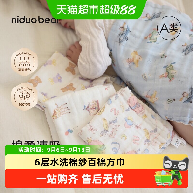 尼多熊婴儿小方巾亲肤透气