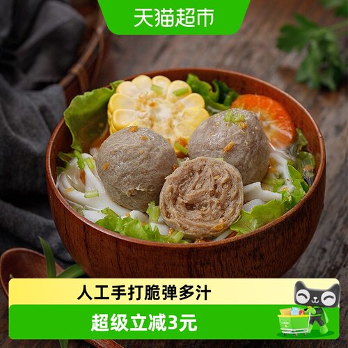 喜盼潮汕手打牛肉丸250g