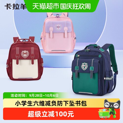 卡拉羊小学生云朵书包减负防下坠