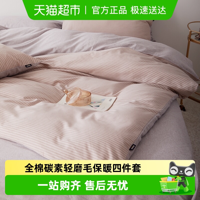 多喜爱全棉磨毛床单四件套纯棉