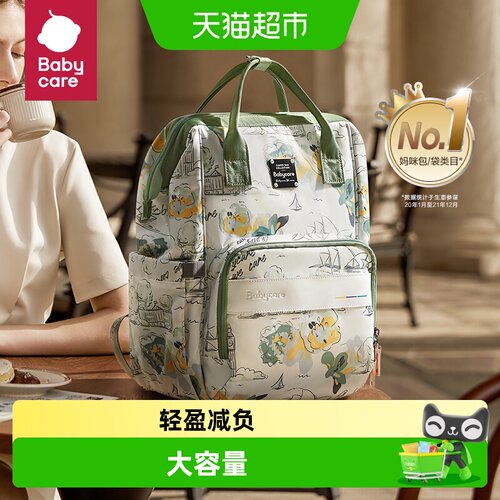 bcbabycare轻便妈咪包多场景适用