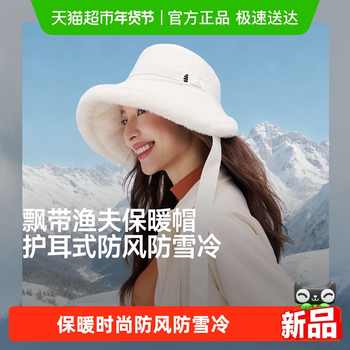 【下拉领优惠】蕉下大帽檐渔夫帽气绒保暖帽女护耳飘带帽子加绒实付79元到手包邮