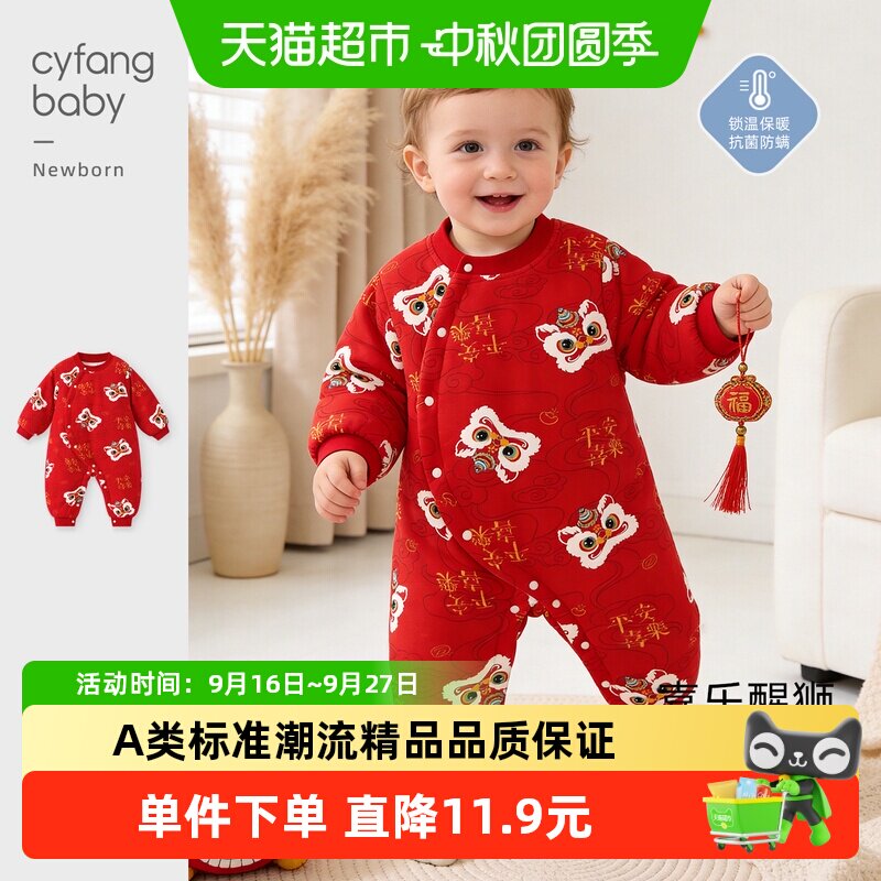 彩婴房纯棉三层保暖婴儿连体衣