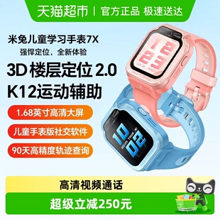 小米米兔儿童手表7X高清双摄儿童微信小学生男孩女孩智能电话手表