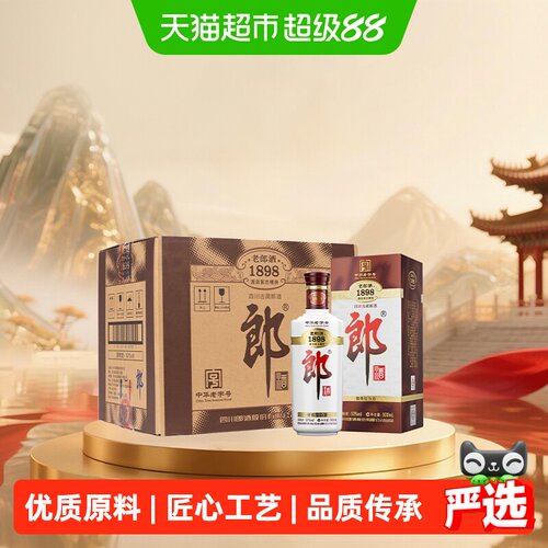 郎老郎酒189853度情怀500ml*6瓶
