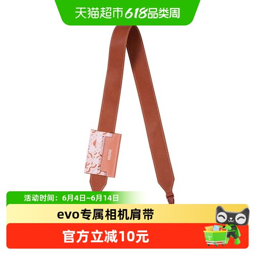 富士miniEVO拼接肩带
