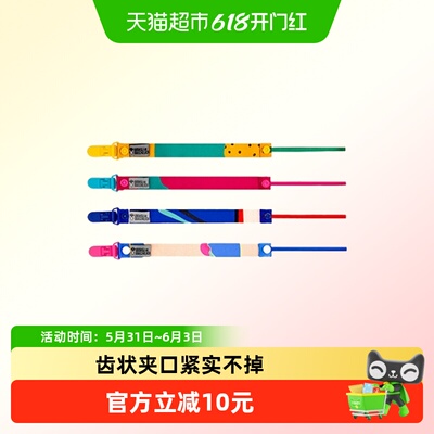 MatchstickMonkey牙胶防掉链