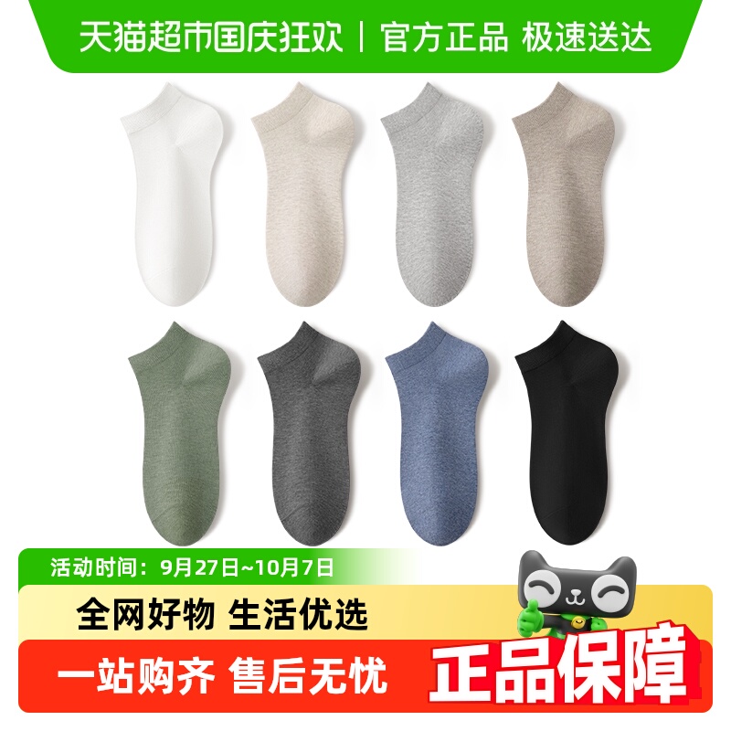 男短袜春秋季100%正品纯袜子