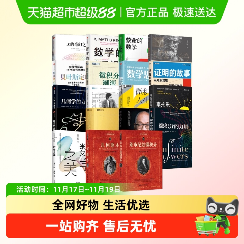 可变思考数学系列