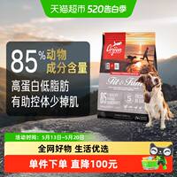 渴望原始猎食室内伴侣低卡通用犬粮2kg