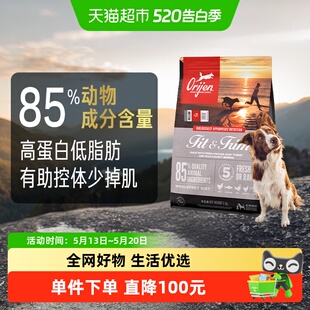 渴望原始猎食室内伴侣低卡通用犬粮2kg