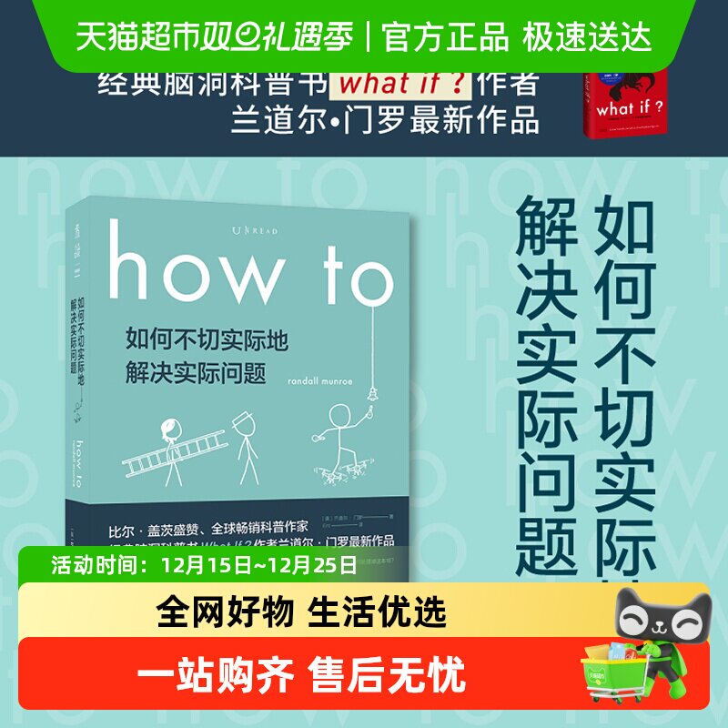 Howto如何不切实际地解决